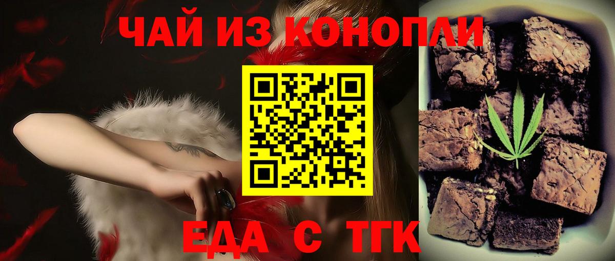 Canna-Cookies конопля  Вход с VPN  Черемхово 
