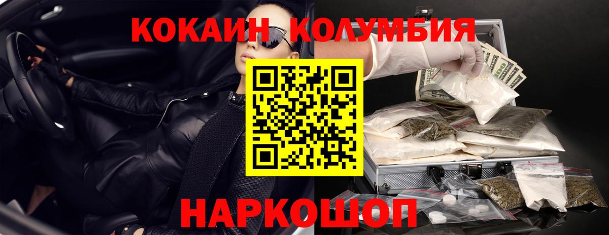 Кокаин VHQ  Cocaine Эквадор  Черемхово  Вход с VPN 