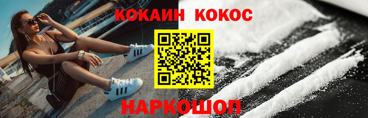 Кокаин FishScale Черемхово