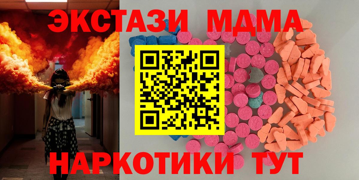 Черемхово  Ecstasy MDMA  маркетплейс телеграм  Вход с VPN 