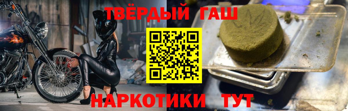 ГАШИШ hashish  Вход с VPN  Черемхово  дарнет шоп  ГАШ ice o lator 