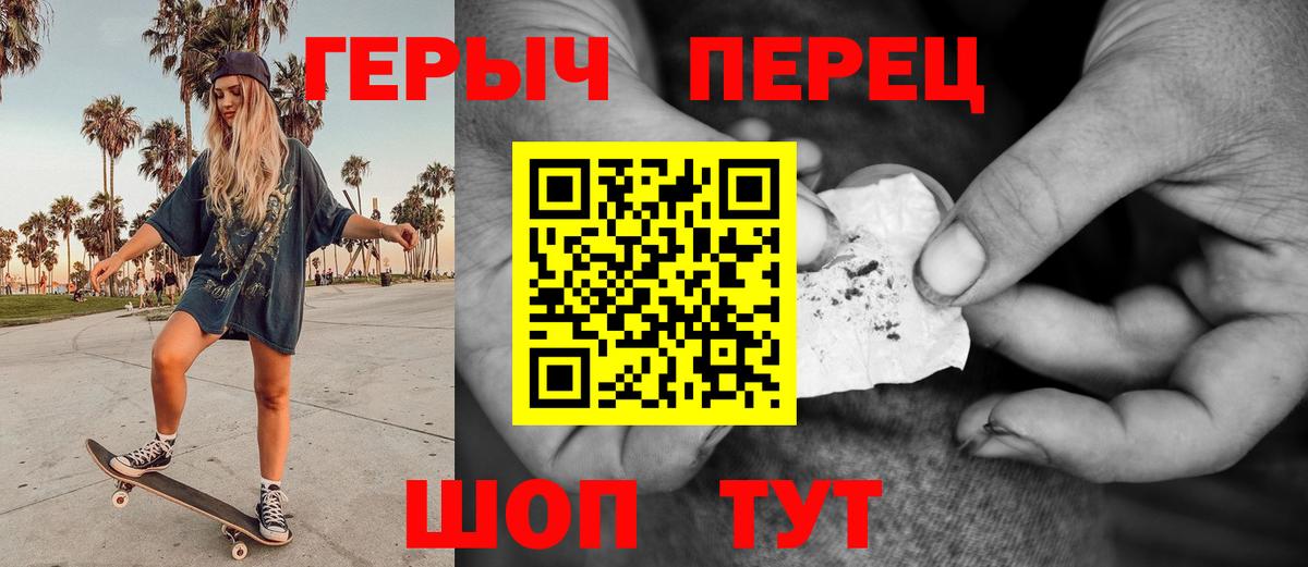 ГЕРОИН  Героин герыч  Вход с VPN  Черемхово 