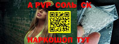 соль курить ск Бузулук