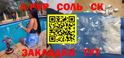 соль курить ск Бузулук