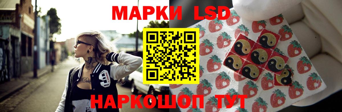 ЛСД экстази кислота Черемхово