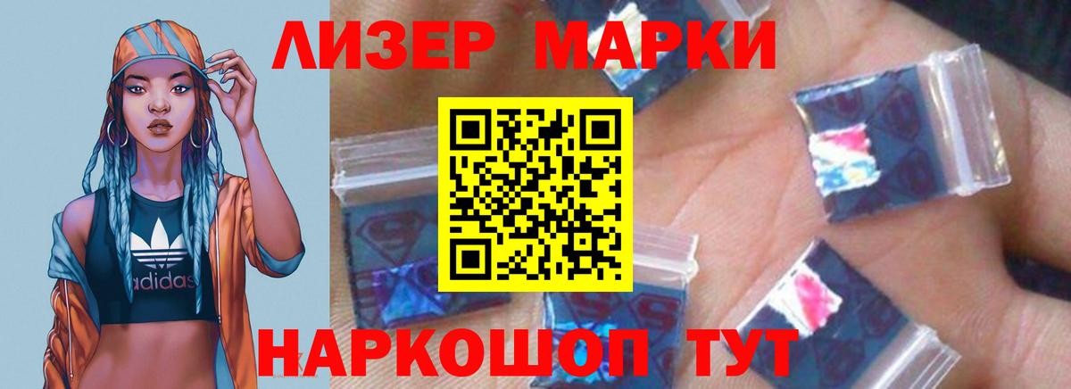 Черемхово  ЛСД экстази кислота  ЛСД экстази  Вход с VPN 