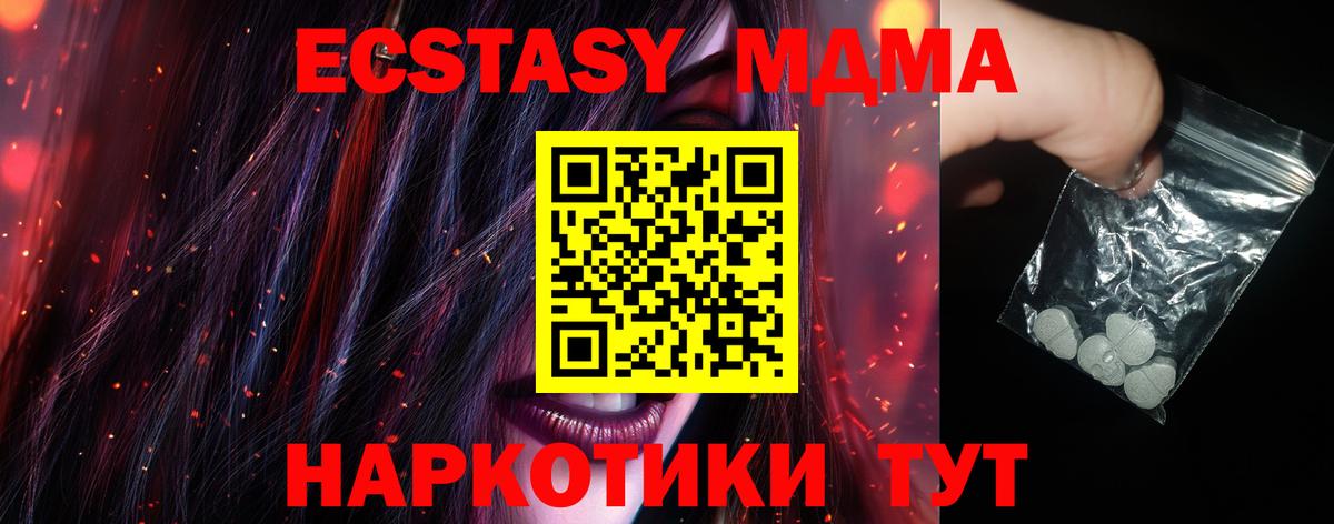 МДМА кристаллы  МДМА VHQ  МДМА  Вход с VPN  Черемхово 