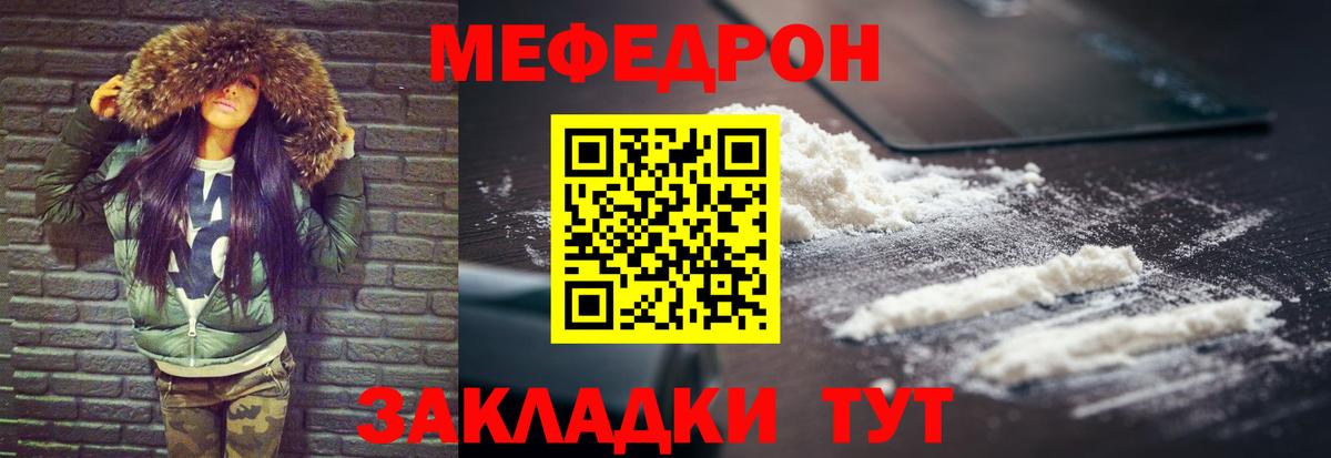 Черемхово  Меф VHQ  Вход с VPN  МЕФ  Меф мука  МЯУ-МЯУ 