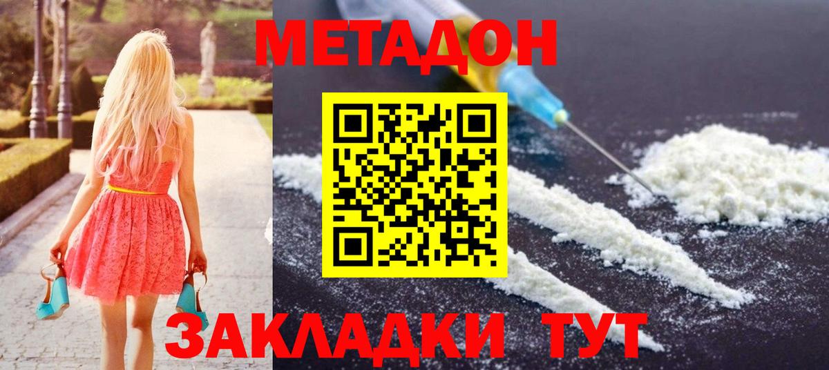 МЕТАДОН мёд  Вход с VPN  Черемхово  МЕТАДОН мёд 