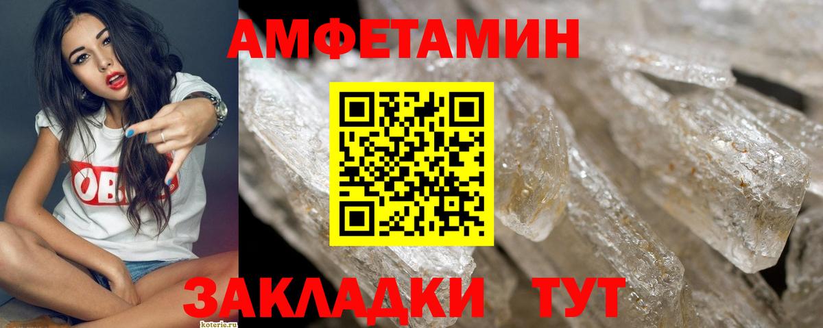 Метамфетамин кристалл  Метамфетамин кристалл  Вход с VPN  Метамфетамин  Черемхово 