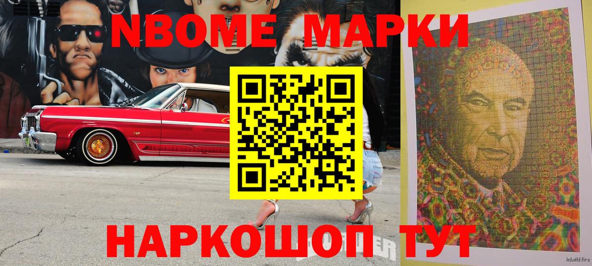 Марки 25I-NBOMe  Марки N-bome 1,5мг  Вход с VPN  Черемхово  Марки N-bome 1,5мг 