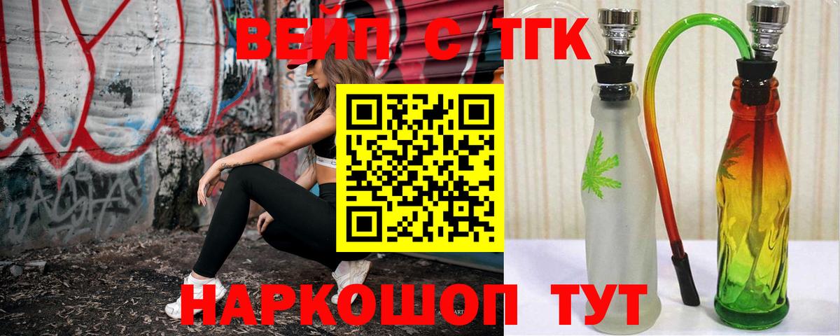 Дистиллят ТГК концентрат Черемхово