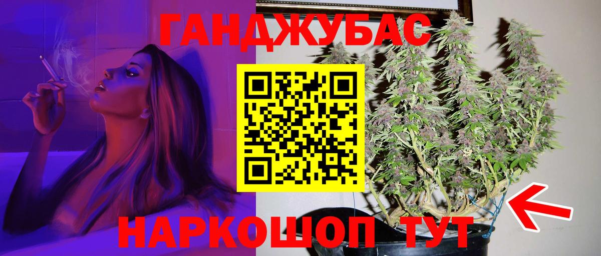 Конопля Bruce Banner Черемхово